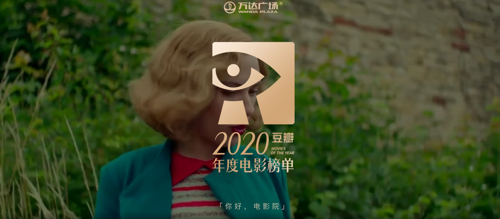 豆瓣2020年度电影音乐图书榜单来了