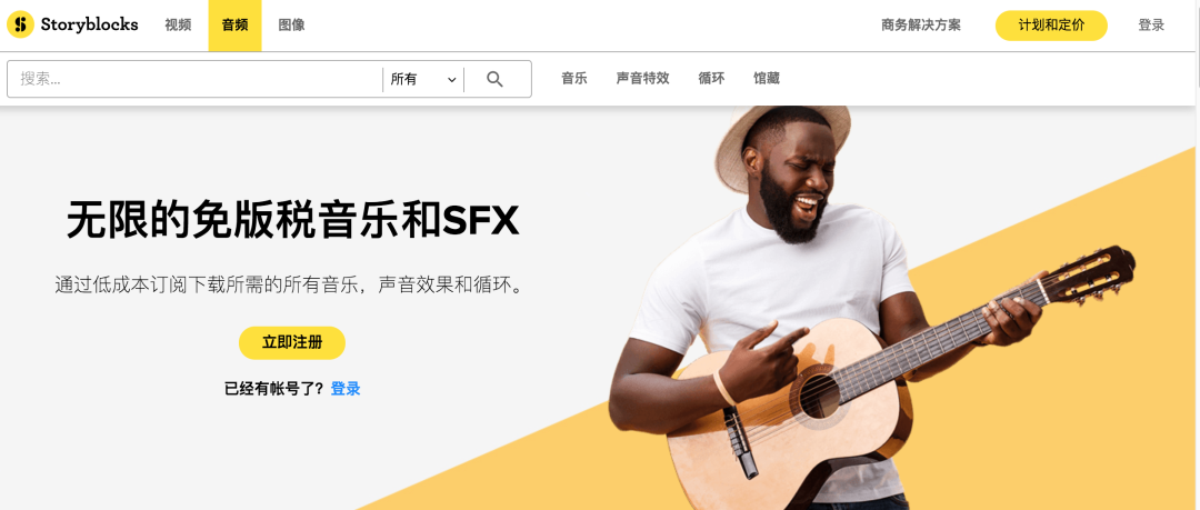 10个CC0音乐素材合集-短视频创作必备网站