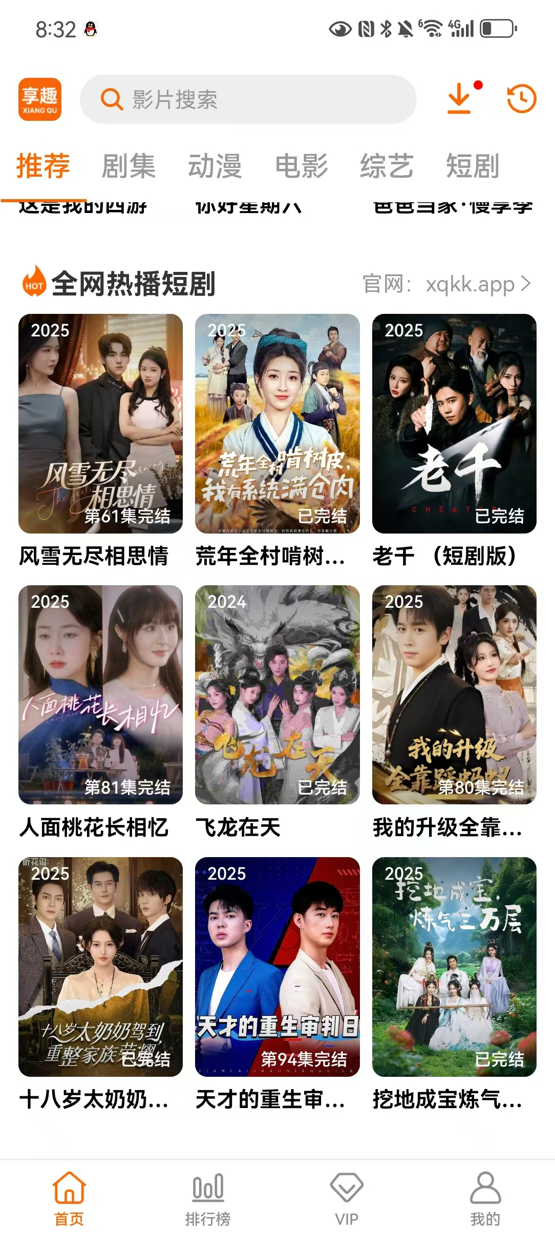 享趣视频