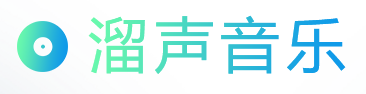 溜声音乐